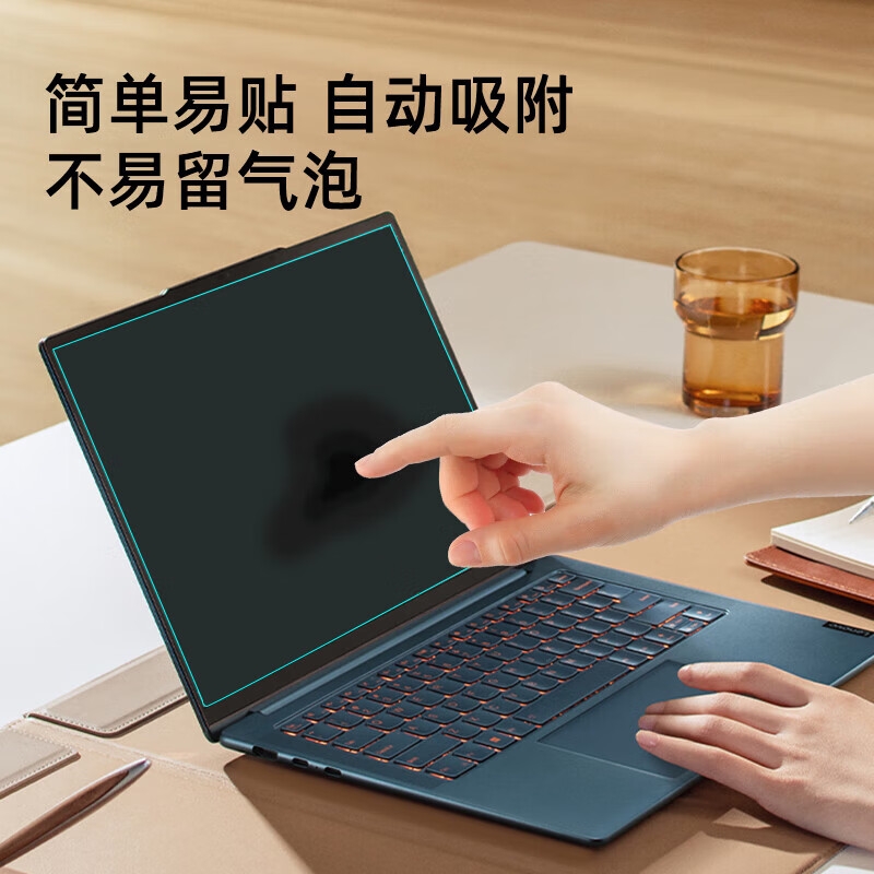 嘉速 高透键盘膜+高清屏幕膜 14英寸  适用联想YOGA Air 14c AI元启按套销售