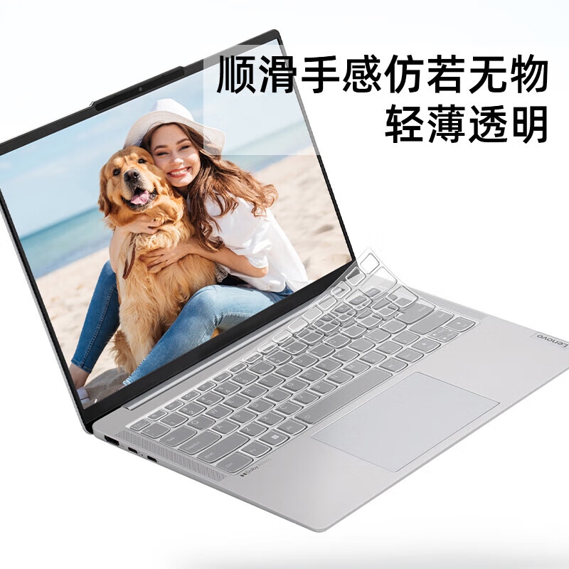 嘉速 高透键盘膜+高清屏幕膜 14英寸  适用联想YOGA Air 14c AI元启按套销售