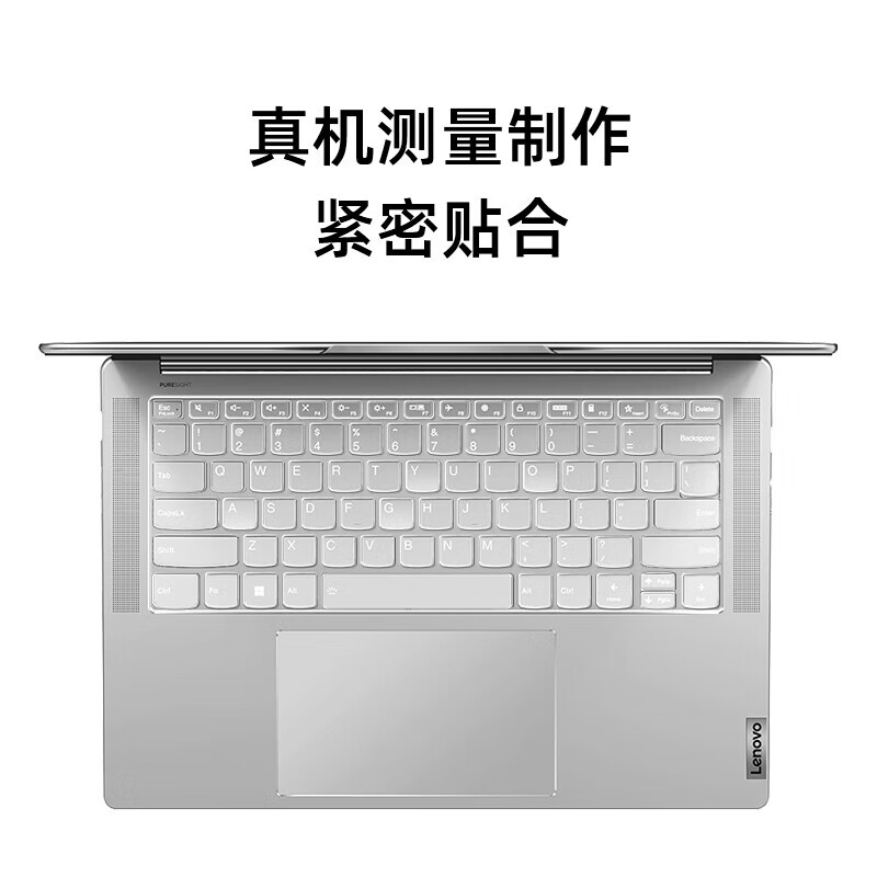 嘉速 高透键盘膜+高清屏幕膜 14英寸  适用联想YOGA Air 14c AI元启按套销售