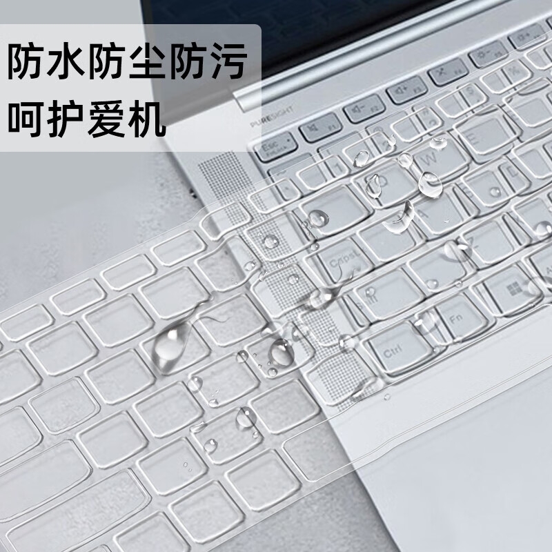 嘉速 高透键盘膜+高清屏幕膜 14英寸  适用联想YOGA Air 14c AI元启按套销售
