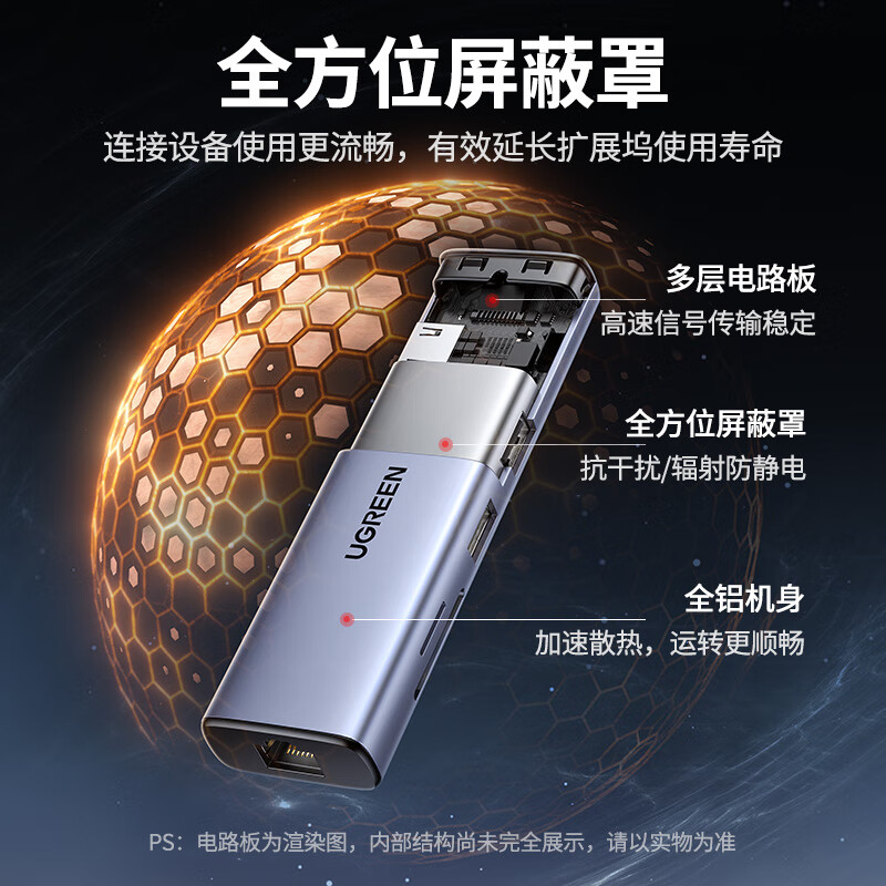 绿联 25042 Type-C扩展坞HDMI雷电4K网线转接头充电分线器 9合1 60Hz多功能 HDMI+千兆按个销售
