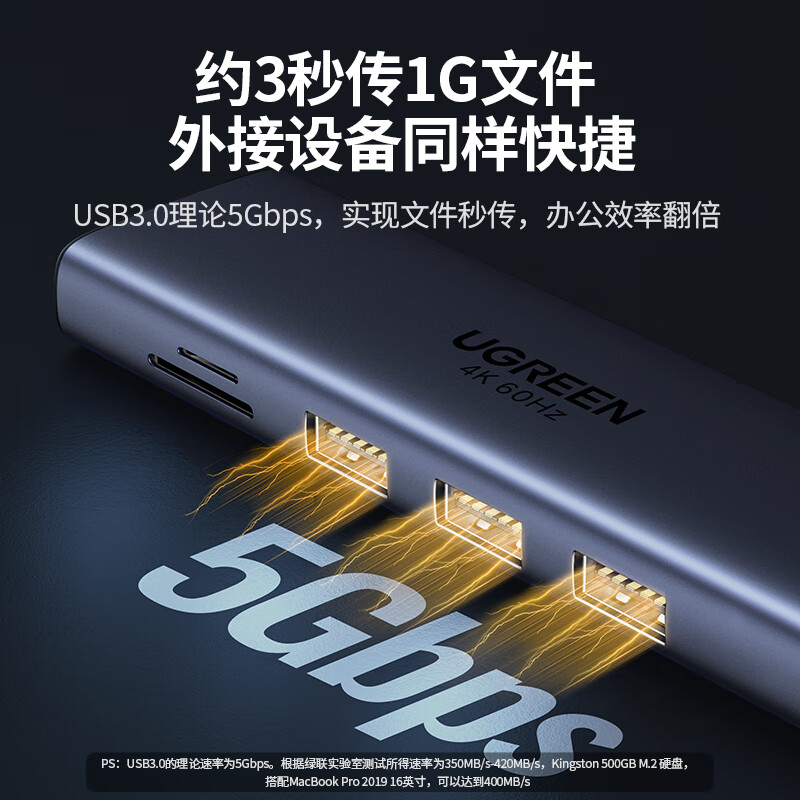 绿联 25042 Type-C扩展坞HDMI雷电4K网线转接头充电分线器 9合1 60Hz多功能 HDMI+千兆按个销售