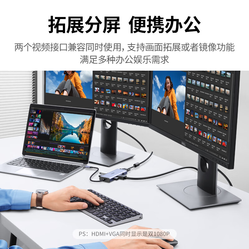 绿联 50611 Type-C扩展坞2.0接口2K120Hz拓展器 9合1 60Hz音频款 HDMI+3.5mm口按个销售