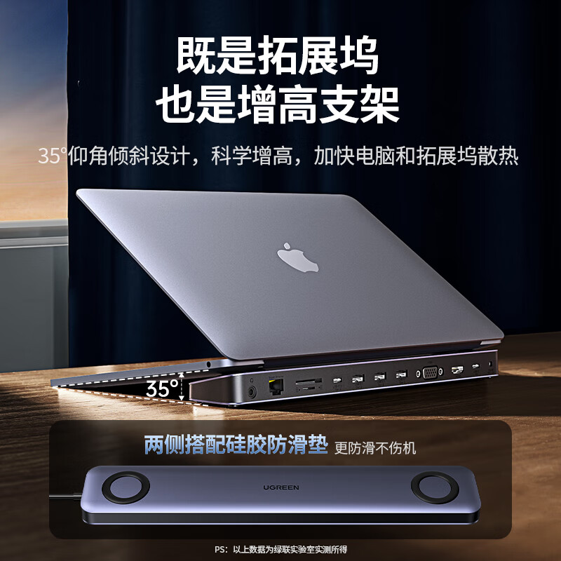 绿联 60571 Type-C电脑桌USB-C转投屏VGA网线转接头音频 11合1 支架扩展坞 HDMI+网口按个销售