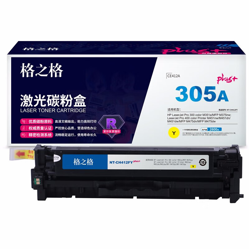 格之格 CE412A 硒鼓NT-CE412AYplus+ 2600页 标准容量 黄色 适用惠普M375nw M451nw M451dn M451dw M475dn打印机按支销售 格之格 CE412A 硒鼓NT-CE412AYplus+ 2600页 标准容量 黄色 适用惠普M375nw M451nw M451dn M451dw M475dn打印机按支销售