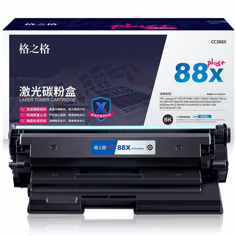 格之格 CC388X 硒鼓NT-PH388XXCplus+ 3000页 高容量 黑色 适用HP Laserjet P1007/P1008/1106/1108/M126a/M126nw按支销售
