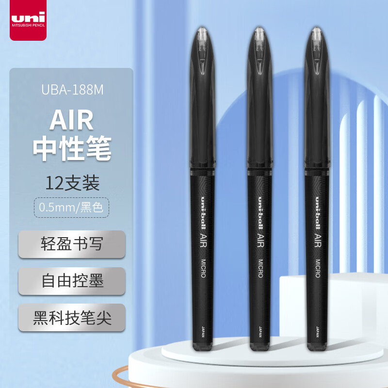 三菱 UBA-188M 商务直液式中性笔 0.5mm 12支/盒 黑色按盒销售 三菱 UBA-188M 商务直液式中性笔 0.5mm 12支/盒 黑色按盒销售