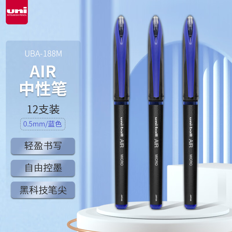 三菱 UBA-188M 商务直液式中性笔 0.5mm 12支/盒 蓝色按盒销售 三菱 UBA-188M 商务直液式中性笔 0.5mm 12支/盒 蓝色按盒销售
