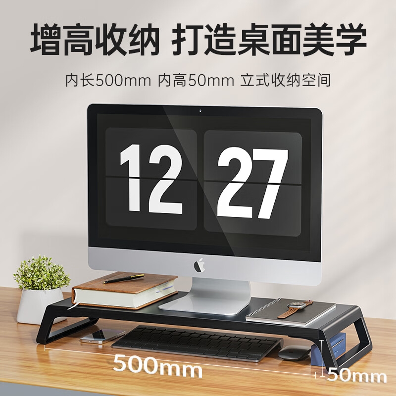 奥睿科 HSQ-M1 电脑显示器增高架木纹置物支架 原木色按个销售