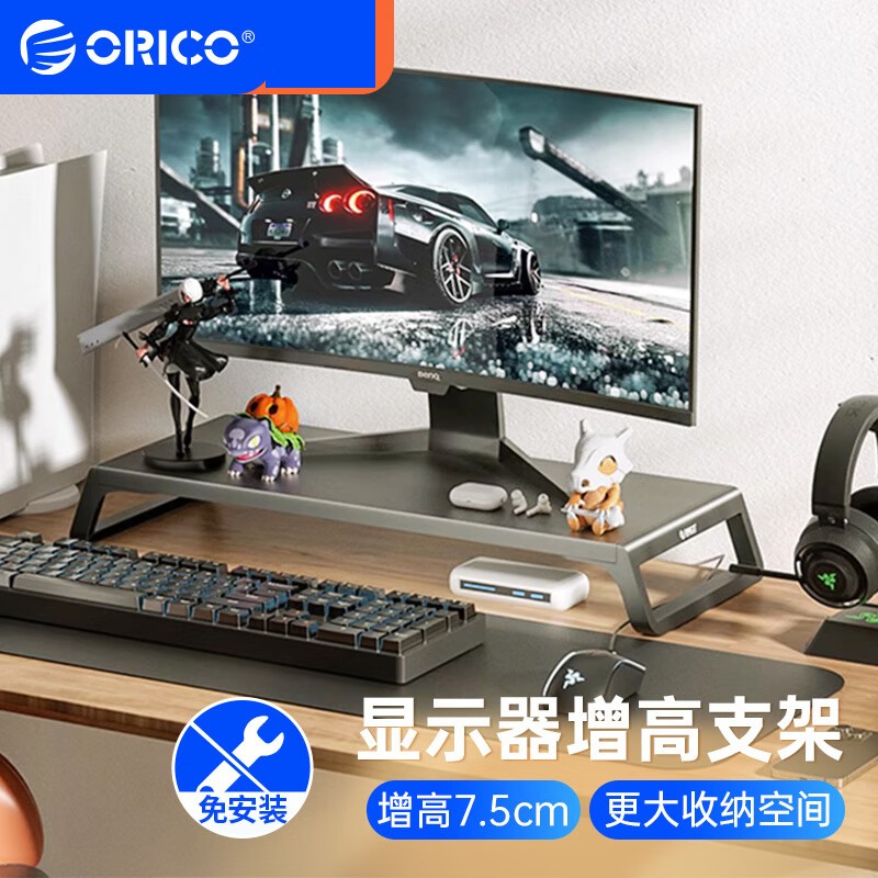 奥睿科 HSQ-M1 电脑显示器增高架 黑色按个销售