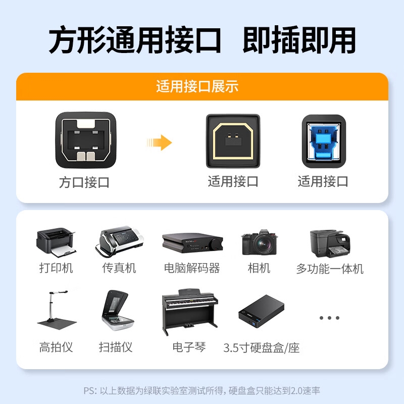 绿联 25284 USB2.0AM/BM方口镀金接头高速打印线 0.5米按根销售 绿联 25284 USB2.0AM/BM方口镀金接头高速打印线 0.5米按根销售
