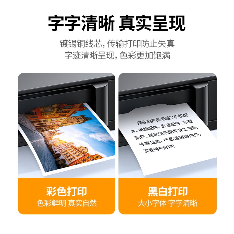绿联 10350 USB2.0AM/BM方口镀金接头高速打印线 1.5米按根销售