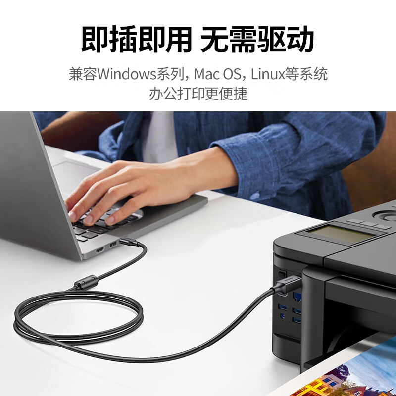 绿联 20846 USB2.0AM/BM方口镀金接头高速打印线 1米按根销售