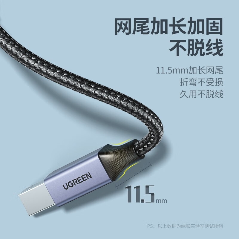 绿联 80804 USB2.0AM/BM方口铝壳编织接头高速打印线 3米按根销售 绿联 80804 USB2.0AM/BM方口铝壳编织接头高速打印线 3米按根销售