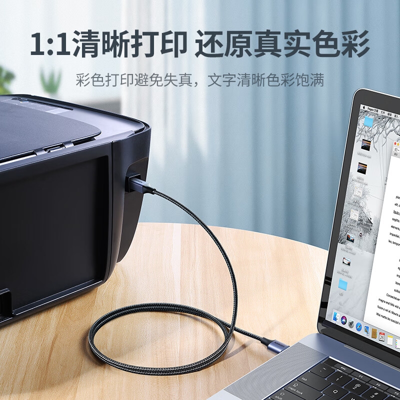 绿联 90560 USB2.0AM/BM方口铝壳编织接头高速打印线 5米按根销售