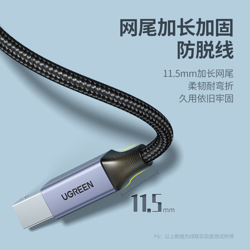绿联 90560 USB2.0AM/BM方口铝壳编织接头高速打印线 5米按根销售