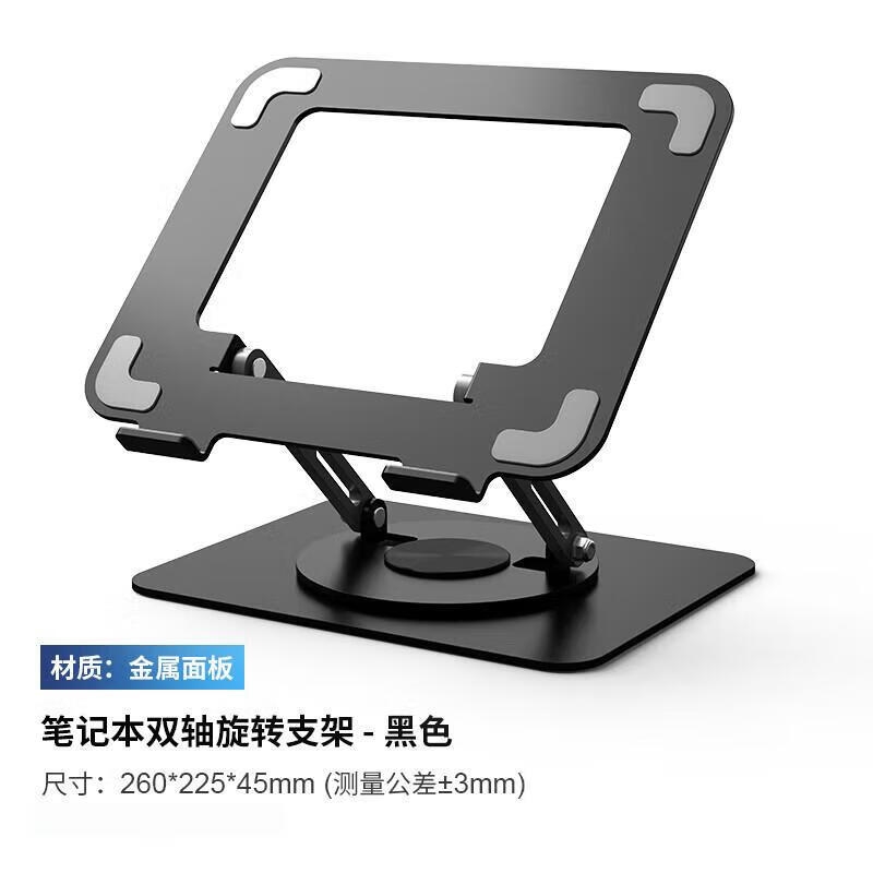 鹿为 SZH031 笔记本电脑支架360度旋转可升降折叠底座 黑色按个销售