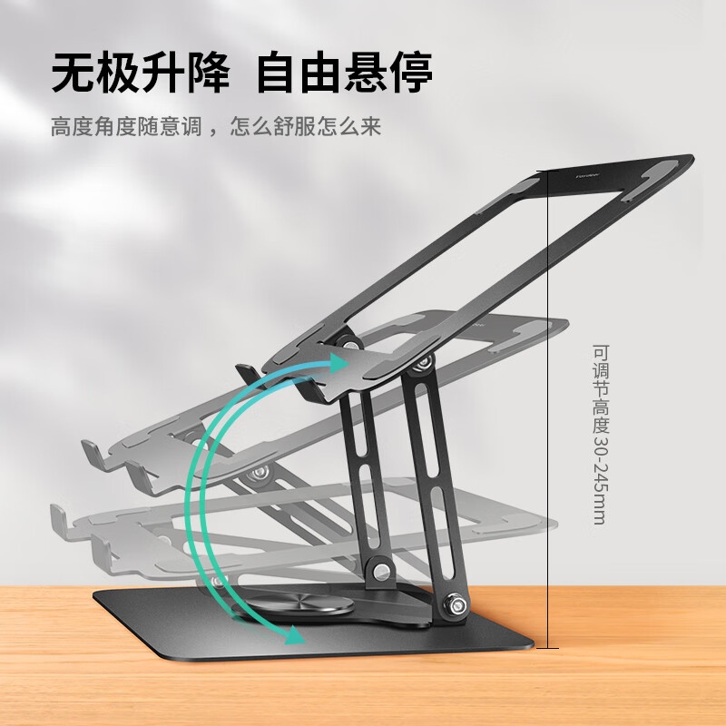鹿为 SZH031 笔记本电脑支架360度旋转可升降折叠底座 黑色按个销售