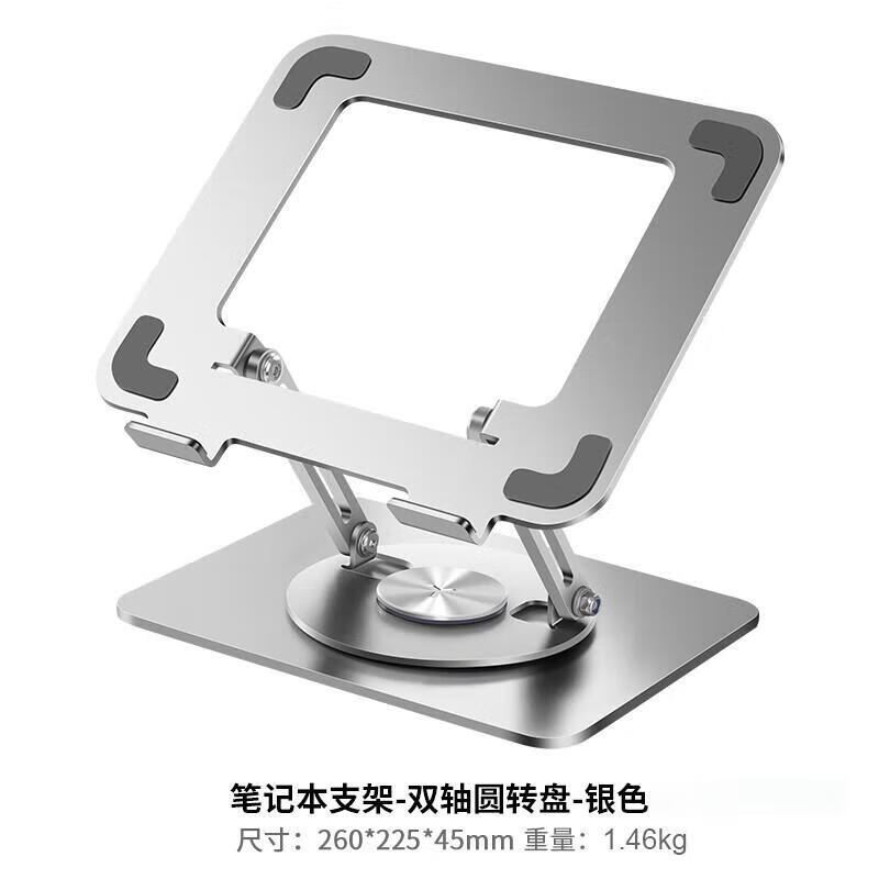 鹿为 SZH032 360度旋转笔记本支架 旋转升降可折叠 黑色按个销售