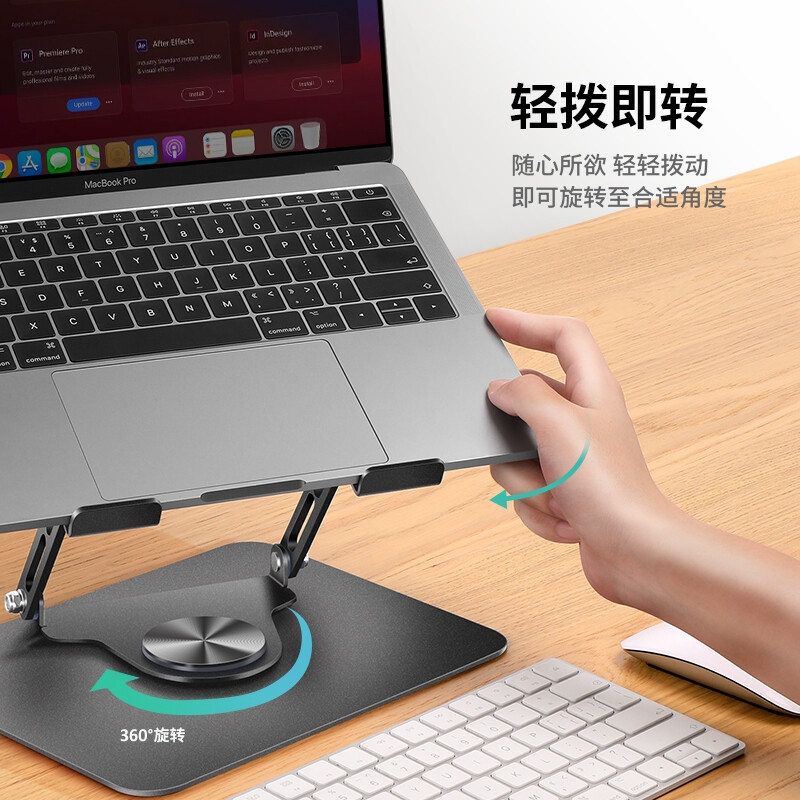 鹿为 SZH032 360度旋转笔记本支架 旋转升降可折叠 黑色按个销售