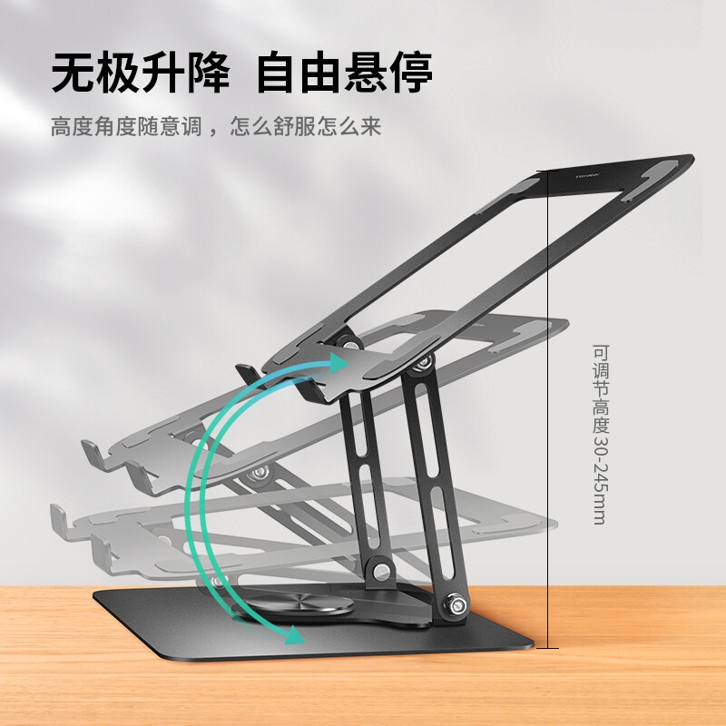鹿为 SZH032 360度旋转笔记本支架 旋转升降可折叠 黑色按个销售