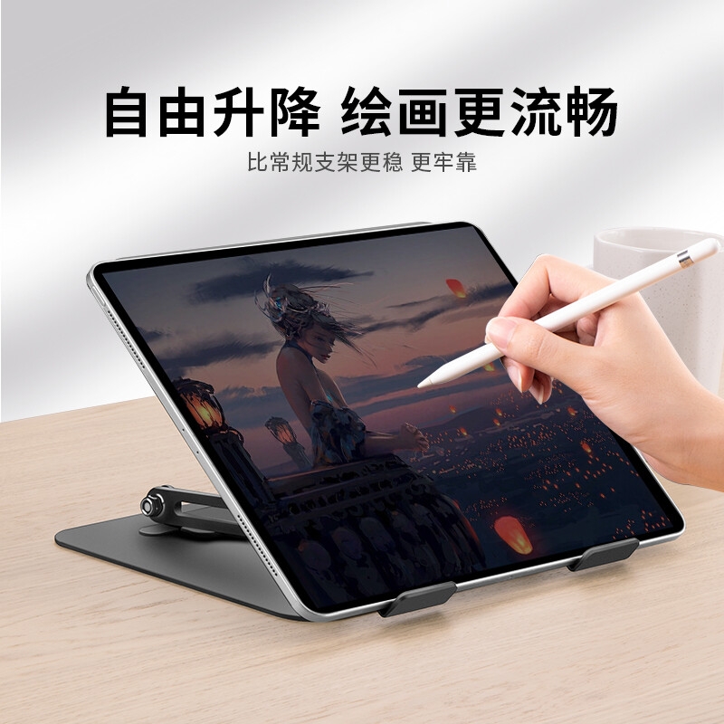 鹿为 SZH032 360度旋转笔记本支架 旋转升降可折叠 黑色按个销售