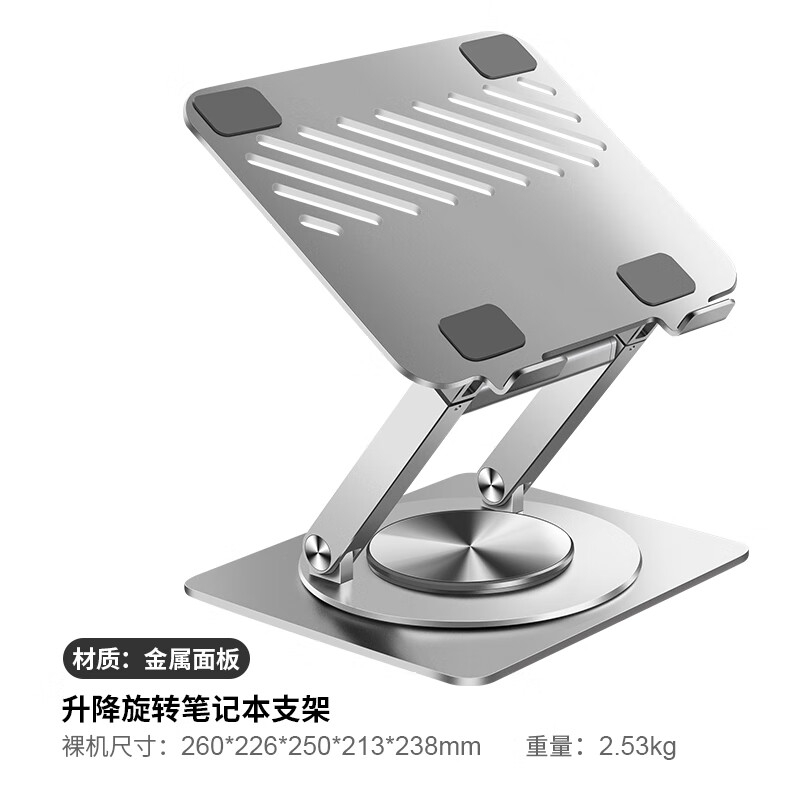 鹿为 SZQ011 360度旋转升降笔记本支架 三段伸缩按个销售