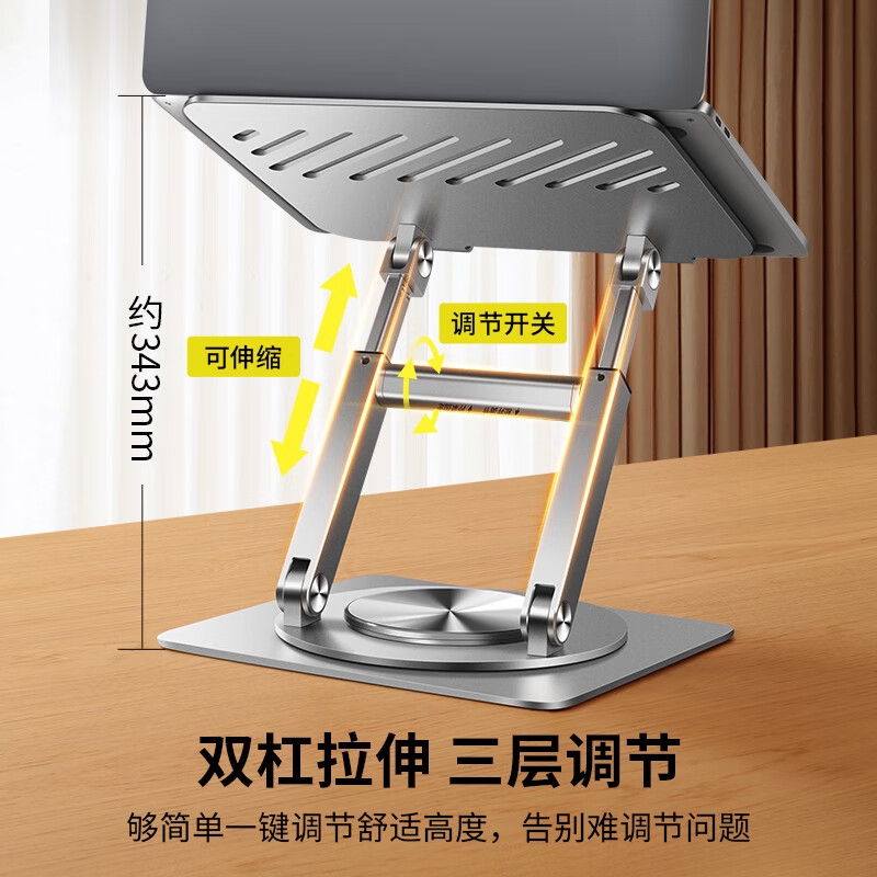 鹿为 SZQ011 360度旋转升降笔记本支架 三段伸缩按个销售