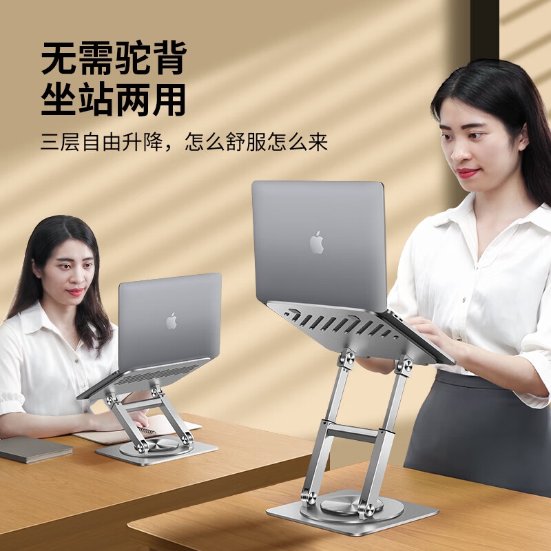 鹿为 SZQ011 360度旋转升降笔记本支架 三段伸缩按个销售