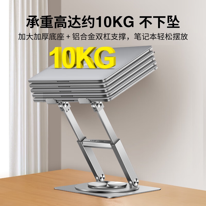 鹿为 SZQ011 360度旋转升降笔记本支架 三段伸缩按个销售