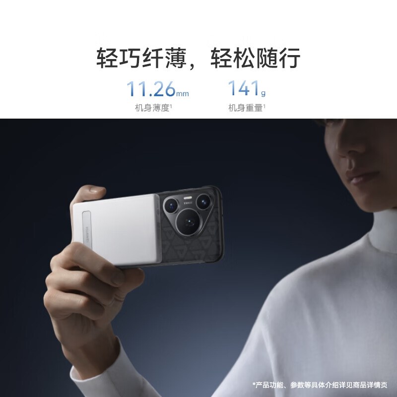 华为 P0016 全能充磁吸移动电源 移动无线充电 适用华为手机Mate60系列及Pura 70系列按个销售