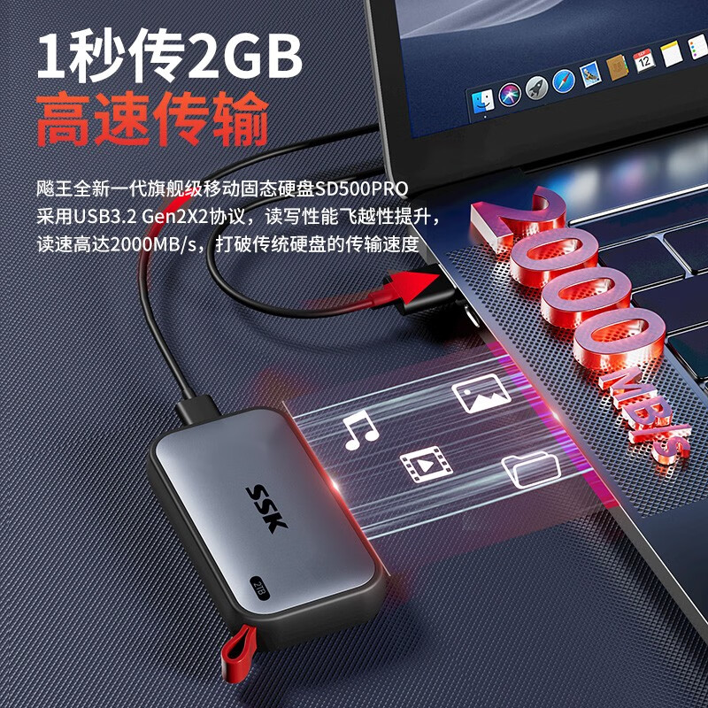 飚王 SD500PRO PSSD高速大容量固态移动硬盘电脑外接SSD迷你 1TB-2000MB/s按个销售 飚王 SD500PRO PSSD高速大容量固态移动硬盘电脑外接SSD迷你 1TB-2000MB/s按个销售