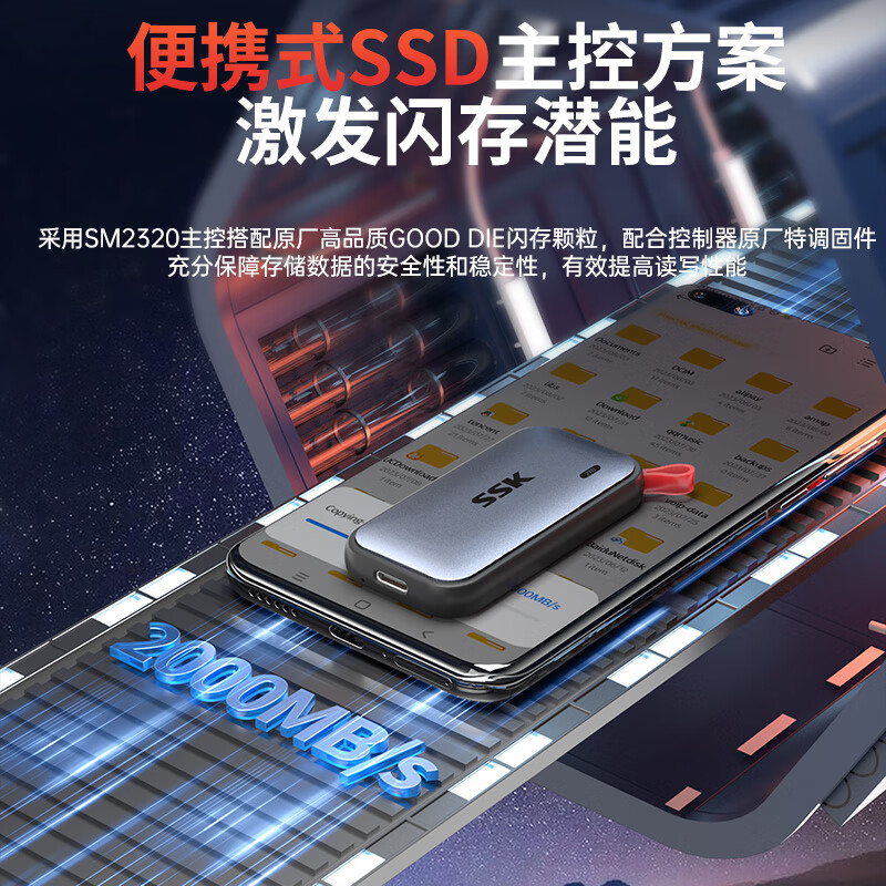 飚王 SD500PRO PSSD高速大容量固态移动硬盘电脑外接SSD迷你 4TB-2000MB/s按个销售