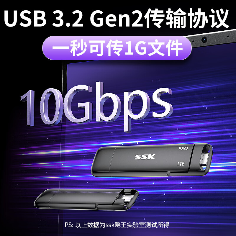 飚王 SD301PRO Type-C双接口固态U盘PSSD大容量USB3.2手机电脑两用优盘 256G 1050MB/s按个销售