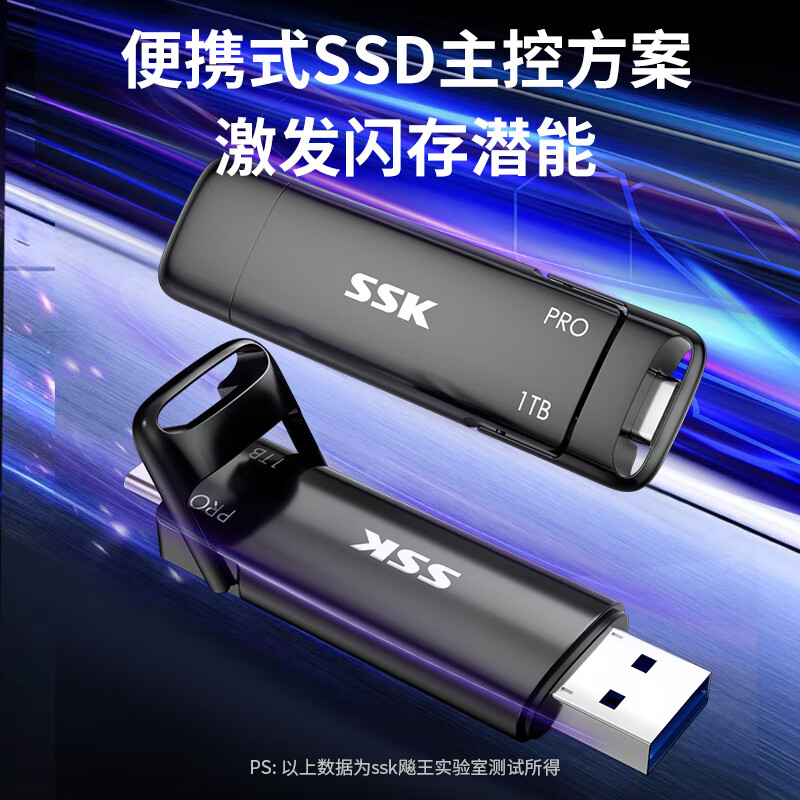 飚王 SD301PRO Type-C双接口固态U盘PSSD大容量USB3.2手机电脑两用优盘 512G 1050MB/s按个销售