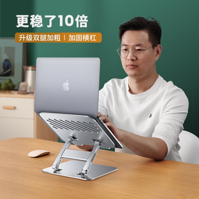 鹿为 SZN123 笔记本支架 升降折叠银色按个销售