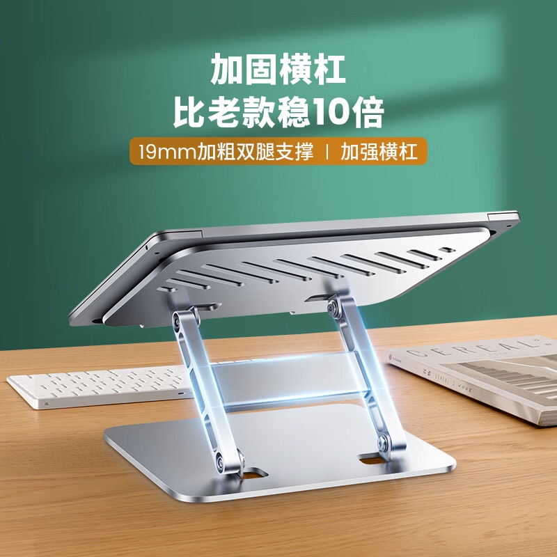 鹿为 SZN123 笔记本支架 升降折叠银色按个销售