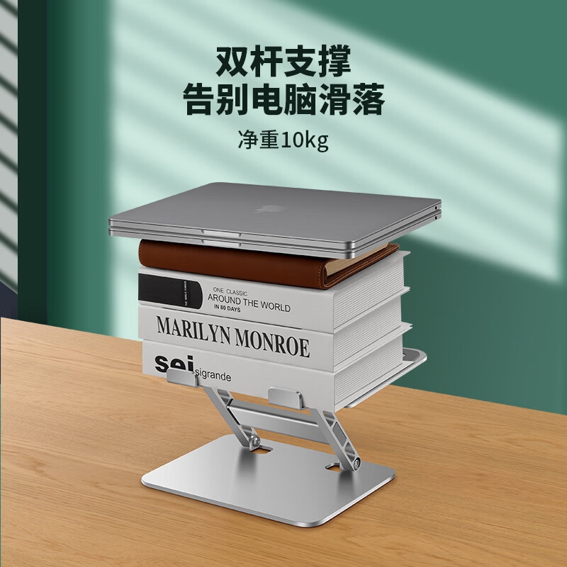 鹿为 SZN123 笔记本支架 升降折叠银色按个销售