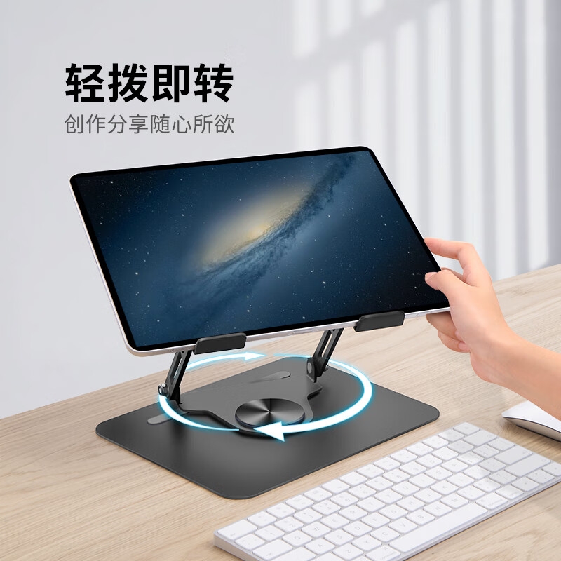 鹿为 SZH041 360°旋转笔记本支架升降风扇散热器折叠便携立式增高架 黑色按个销售