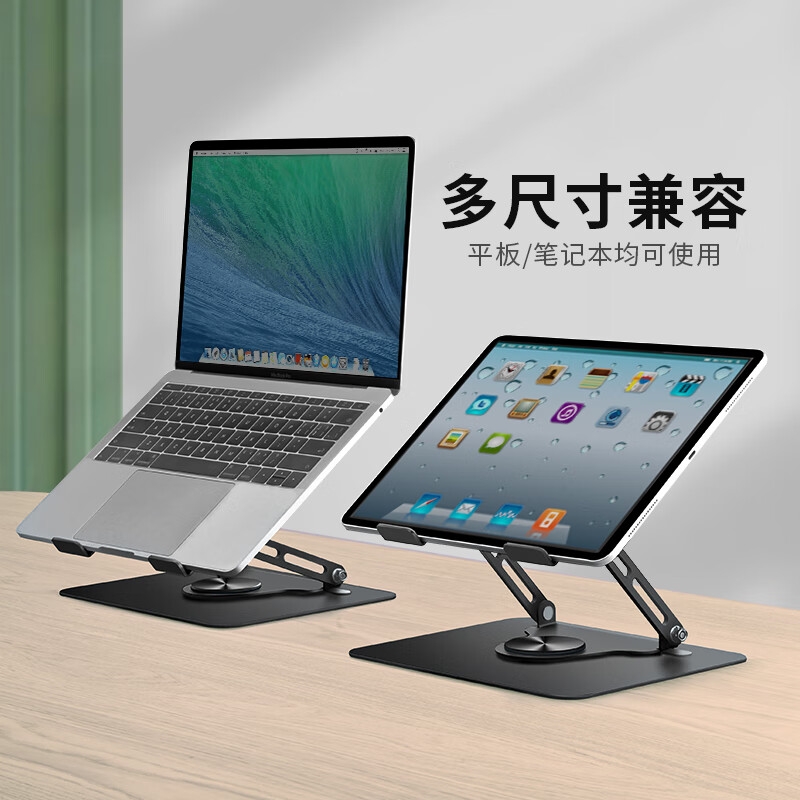 鹿为 SZH041 360°旋转笔记本支架升降风扇散热器折叠便携立式增高架 黑色按个销售