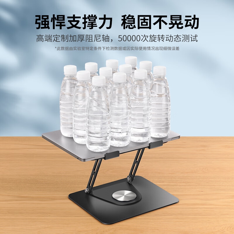 鹿为 SZH041 360°旋转笔记本支架升降风扇散热器折叠便携立式增高架 黑色按个销售