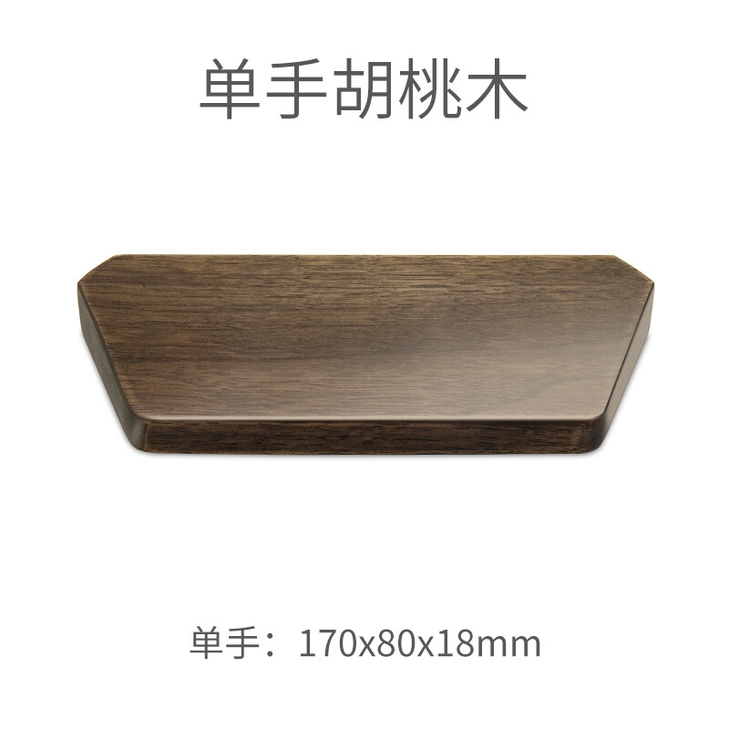 鹿为 ST1011 实木键盘托手木质机械护腕垫 胡桃木-单手17cm按个销售
