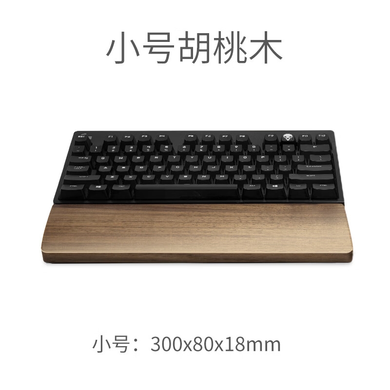 鹿为 ST1012 实木键盘托手木质机械键盘护腕垫 胡桃木-小号60键30cm按个销售