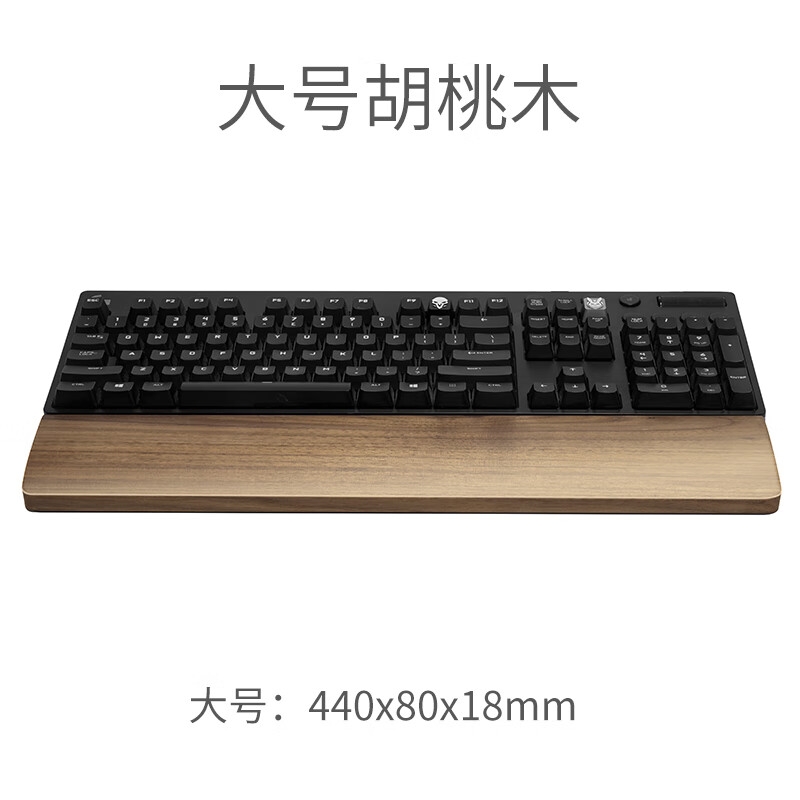 鹿为 ST1014 实木键盘托手木质机械键盘护腕垫 胡桃木-大号-104键44cm按个销售