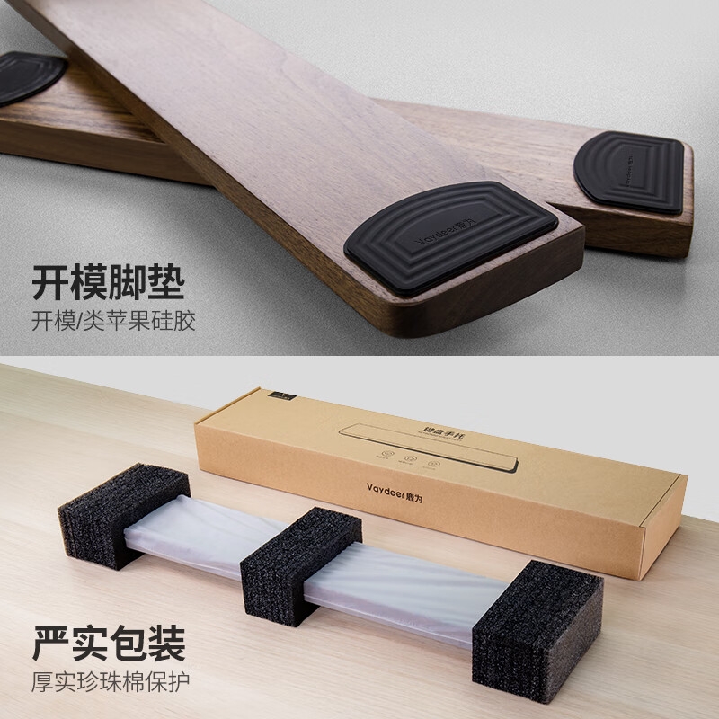 鹿为 ST1024 实木键盘托手木质机械键盘护腕垫 鸡翅木-大号104键44cm按个销售