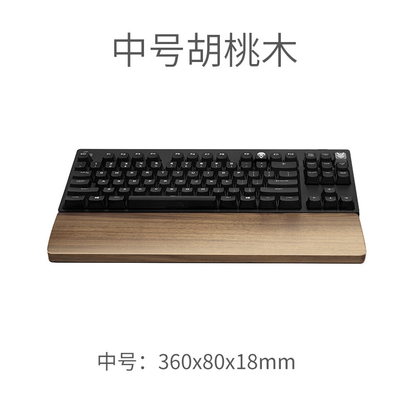 鹿为 ST1013-1 实木键盘托手木质机械键盘护腕垫托手 胡桃木-中号87键36cm按个销售
