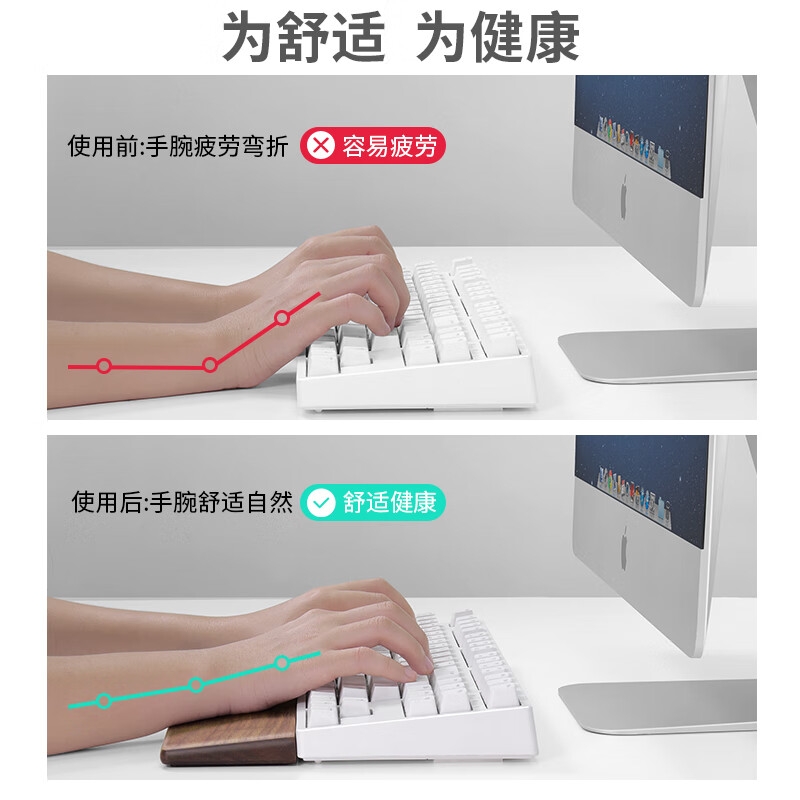 鹿为 ST1013-1 实木键盘托手木质机械键盘护腕垫托手 胡桃木-中号87键36cm按个销售