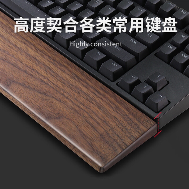 鹿为 ST1024A 实木键盘托手木质机械键盘护腕垫 鸡翅木-大号104键44cm升级款按个销售