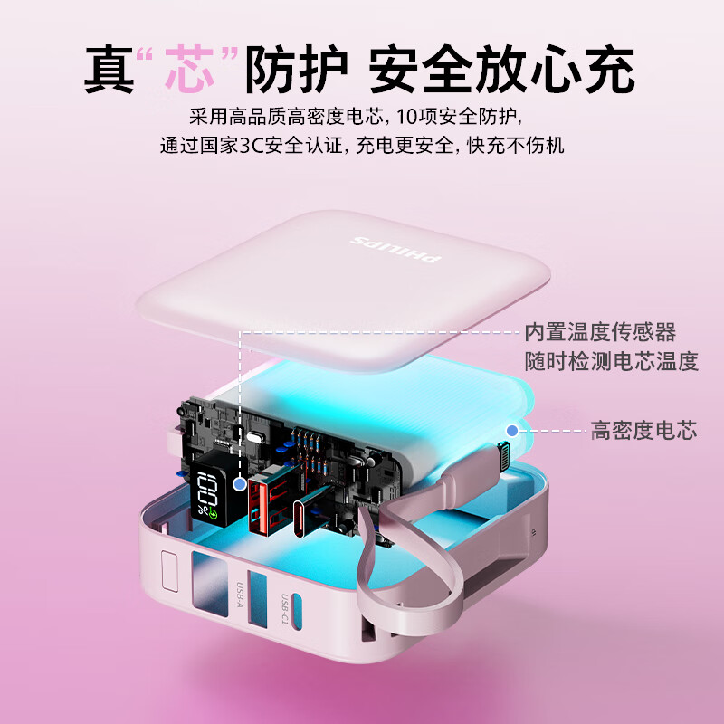 飞利浦 DLP2217 充电宝迷你小巧便携 22.5W时大容量 20W快充 自带双线 超级快充10000mAh粉 适用苹果华为小米可上飞机按个销售