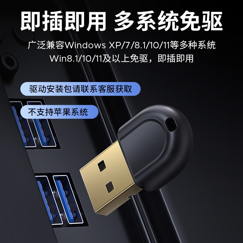 奥睿科 BTA-53-BK-BP USB蓝牙适配器5.3接收器 黑色  适用台式机电脑外置pc蓝牙模块发射器按个销售